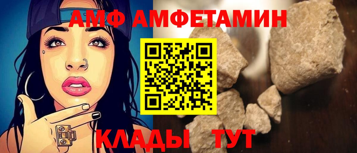 Амфетамин Premium  Вход с VPN  Amphetamine  Тамбов 
