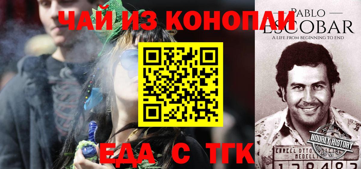 Тамбов  Еда ТГК марихуана  Вход с VPN 