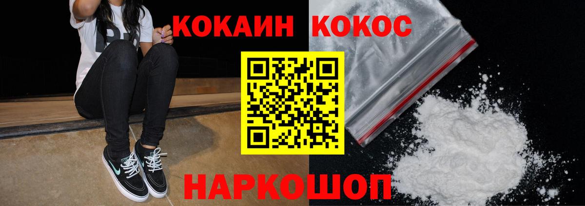 Cocaine VHQ Тамбов