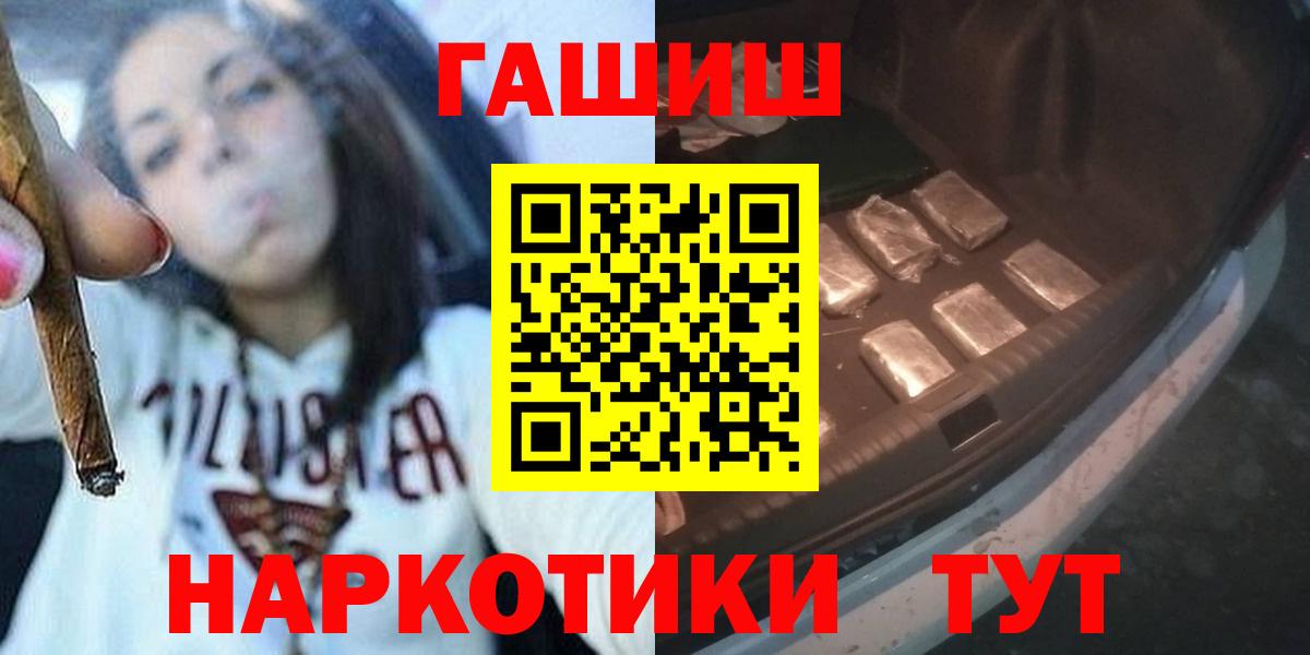 Гашиш  Гашиш Изолятор  Тамбов  Вход с VPN  ГАШ hashish 