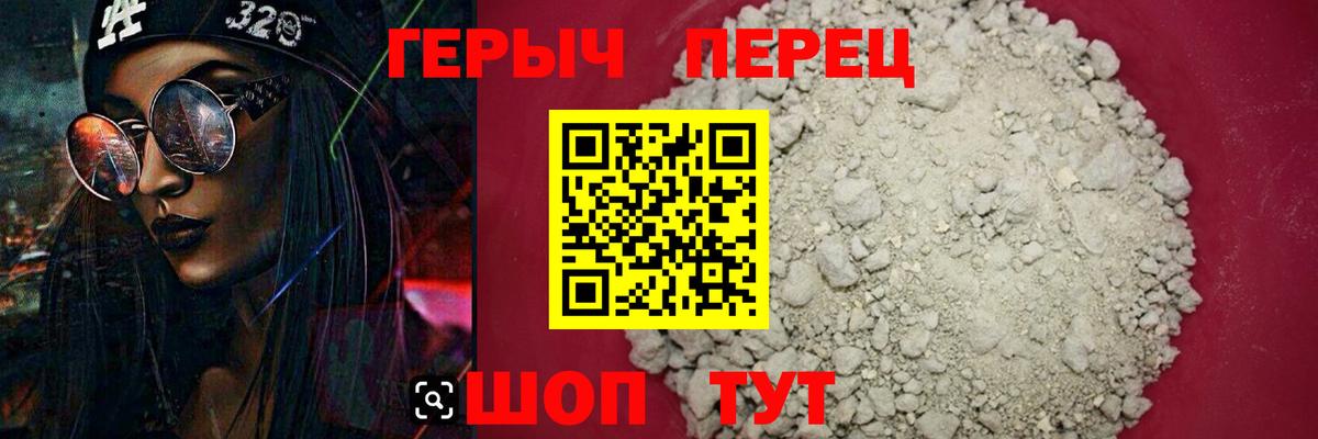Героин хмурый  Вход с VPN  Тамбов 
