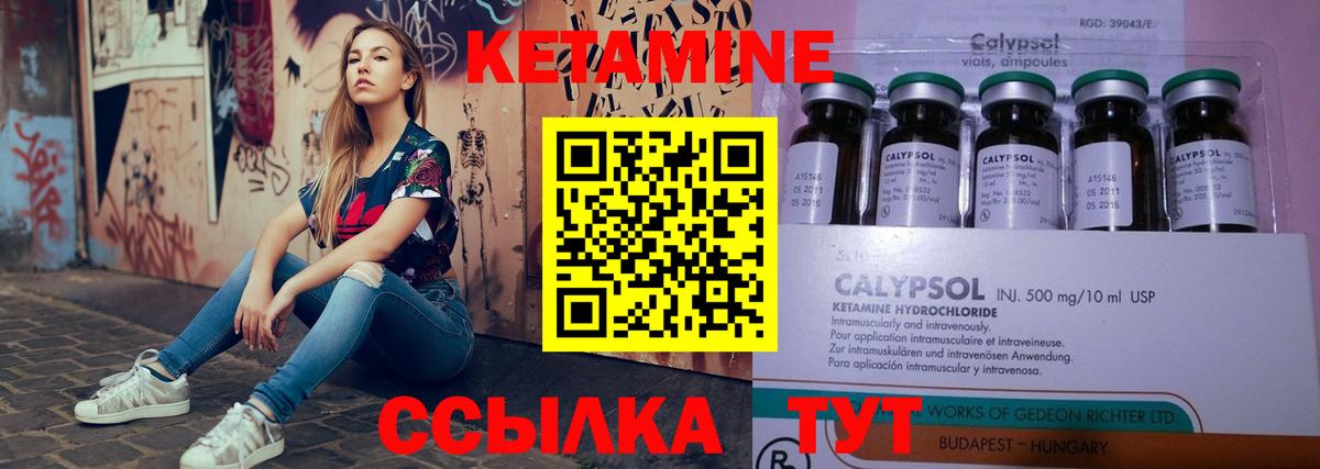 Кетамин VHQ  Кетамин VHQ  Вход с VPN  Тамбов 