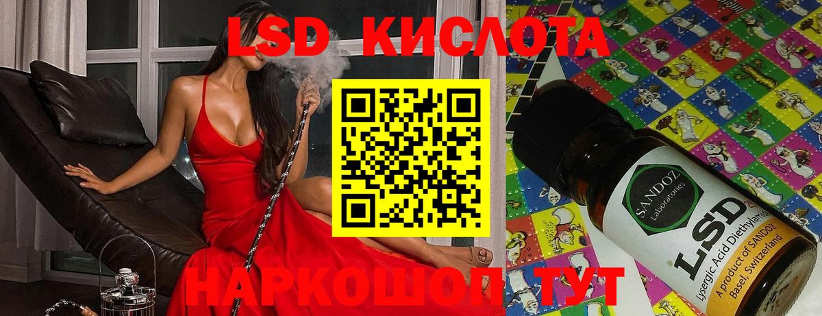 Лсд 25 экстази кислота  Лсд 25 экстази ecstasy  LSD-25 экстази  Тамбов  Вход с VPN 