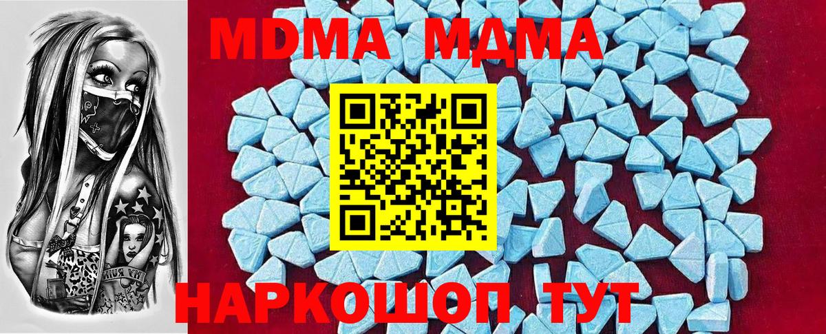 MDMA кристаллы Тамбов