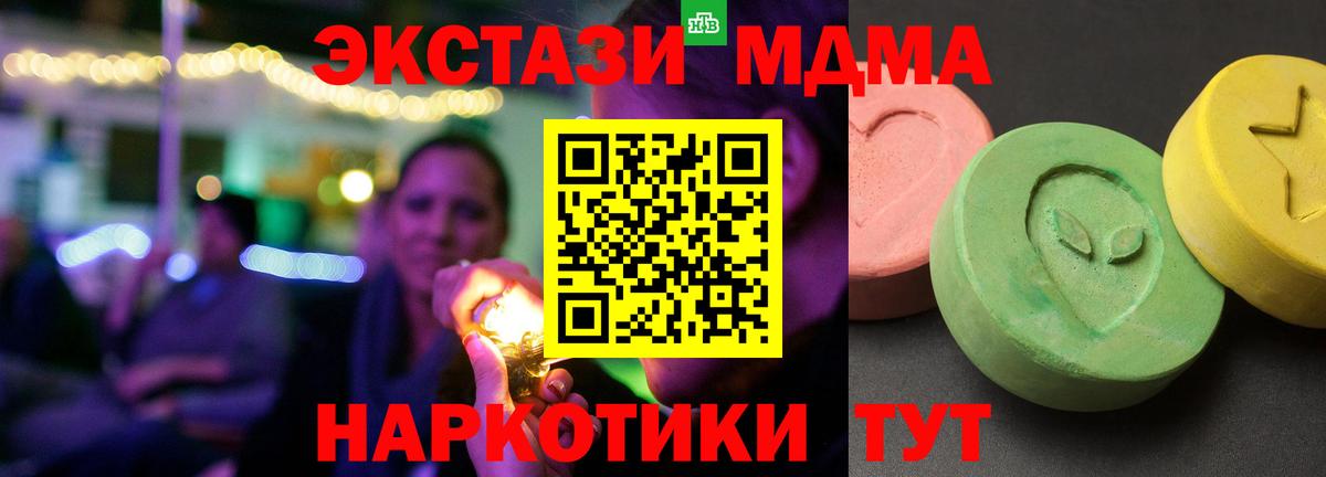 MDMA Molly  МДМА crystal  Тамбов  Вход с VPN 