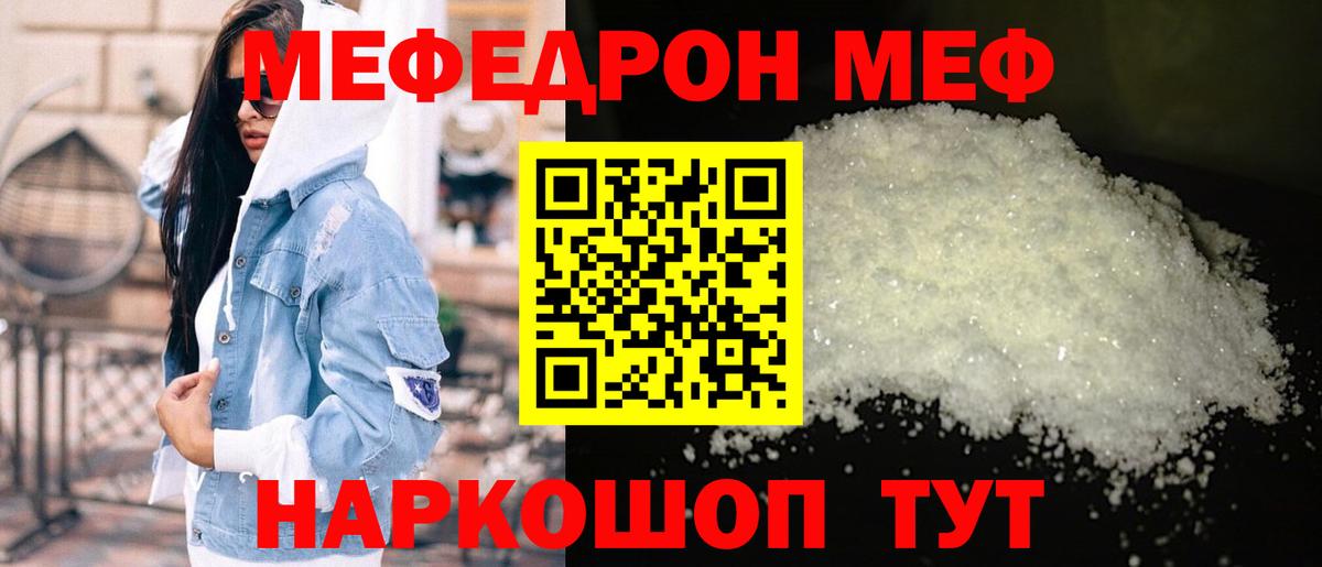 Тамбов  купить закладку  Мефедрон кристаллы  Вход с VPN  Мефедрон кристаллы 