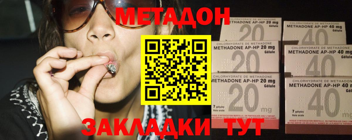 МЕТАДОН мёд  Вход с VPN  МЕТАДОН белоснежный  Тамбов 