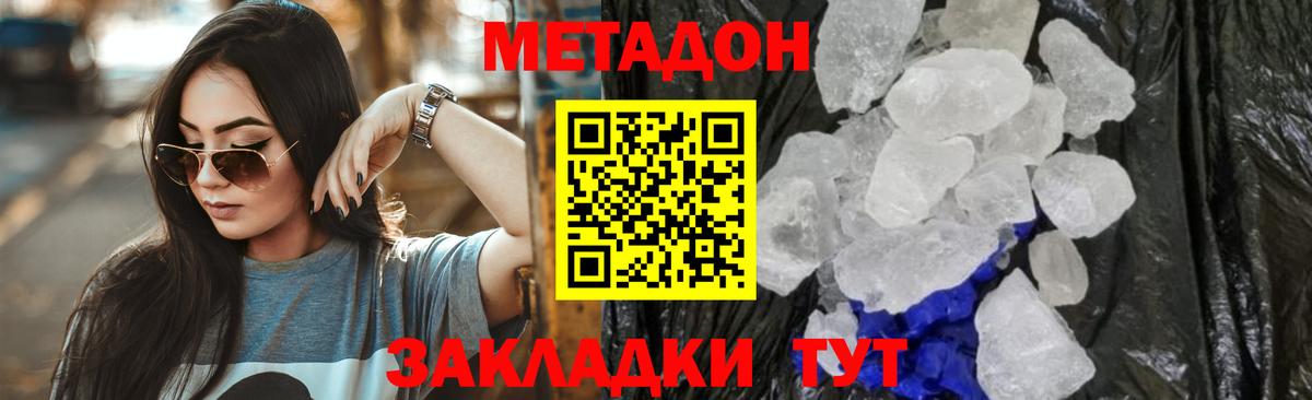 Меф мяу мяу Тамбов