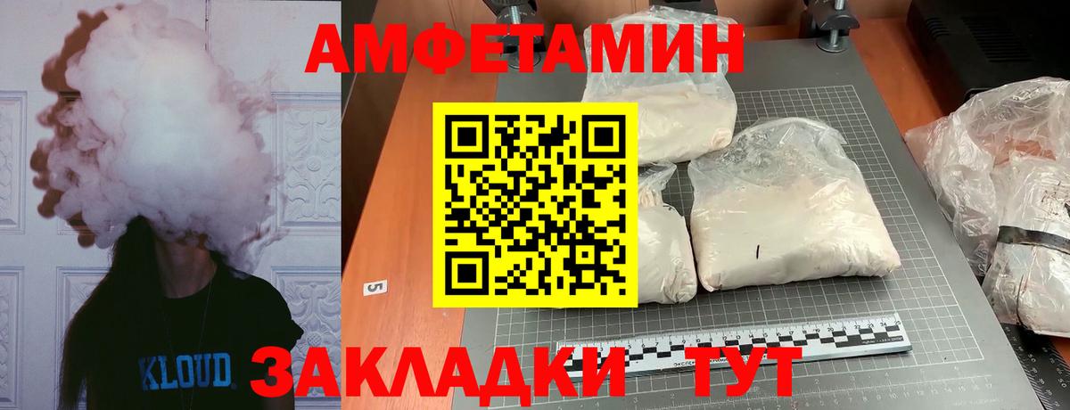 Тамбов  МЕТАМФЕТАМИН  Вход с VPN  Метамфетамин Декстрометамфетамин 99.9% 