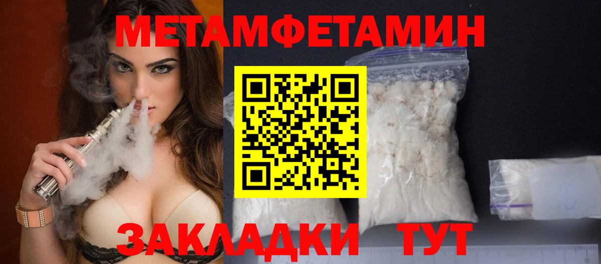 Первитин винт Тамбов