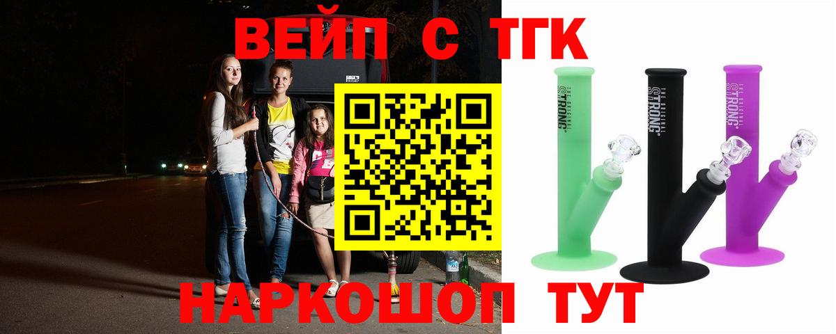 Дистиллят ТГК вейп с тгк Тамбов