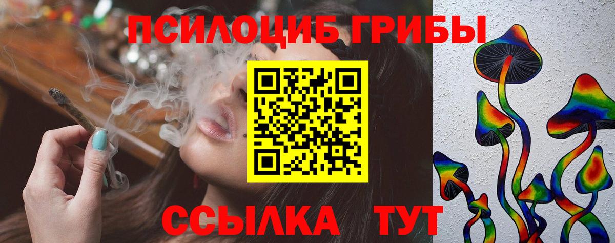 Галлюциногенные грибы мицелий Тамбов